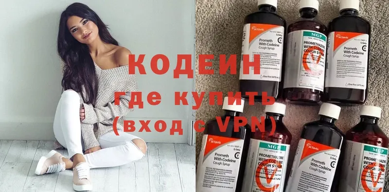 Кодеин напиток Lean (лин)  кракен ссылки  Чехов  наркотики 