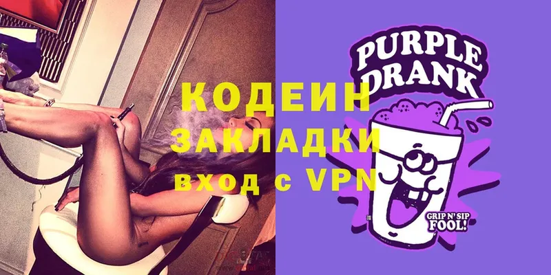 Codein Purple Drank Чехов